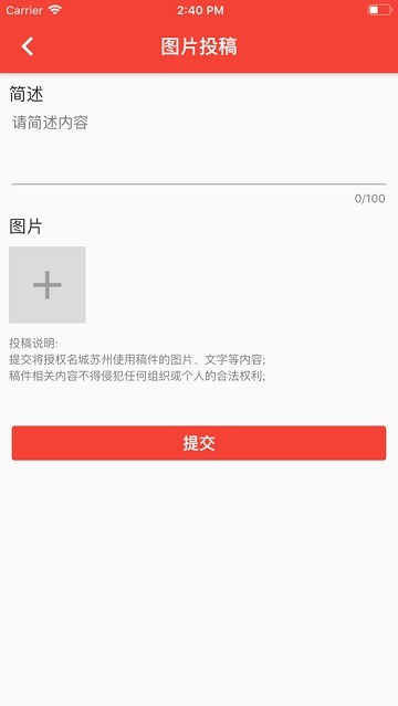 名城苏州 截图2