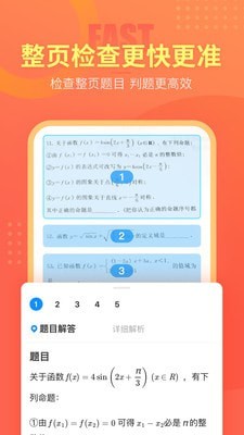 好课帮app 截图1