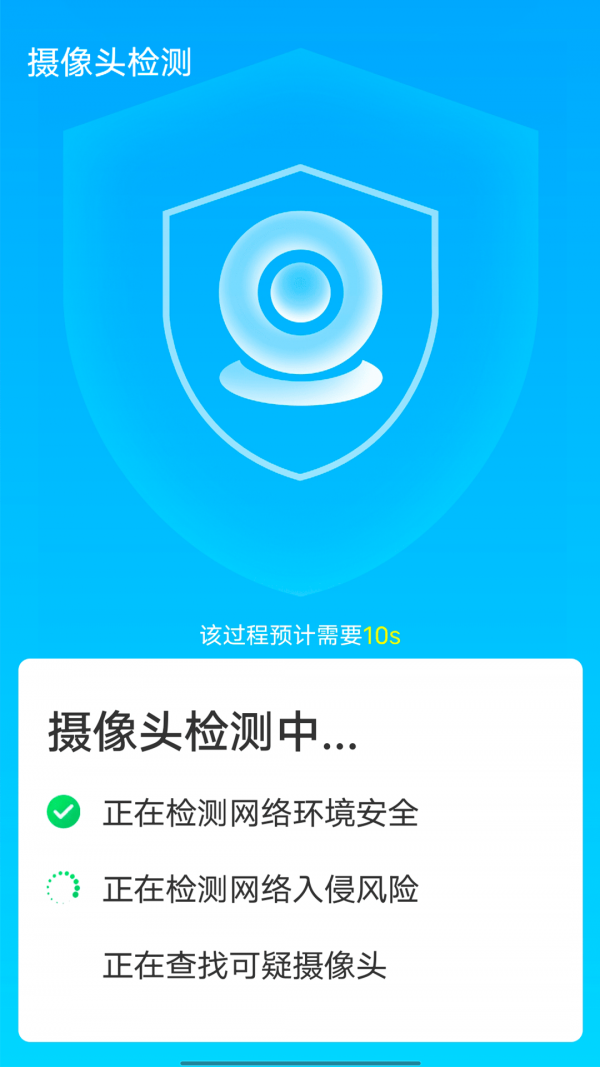 全全快速清理大师 截图2