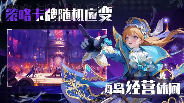 海岛传奇手游 截图3