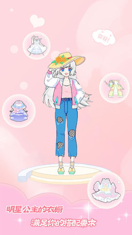 暖暖装扮少女无广告版 截图1