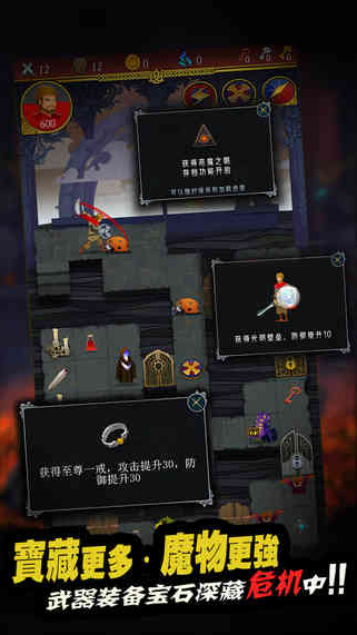 魔塔大冒险2安卓版 截图3