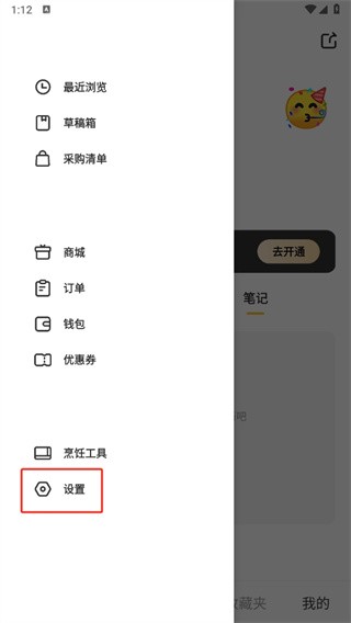 豆果美食菜谱APP 截图1