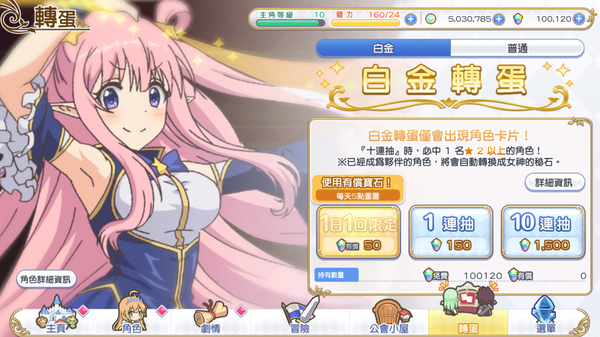 公主连结台服 截图2