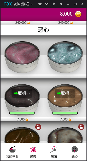 穿越金庸武侠世界 截图3