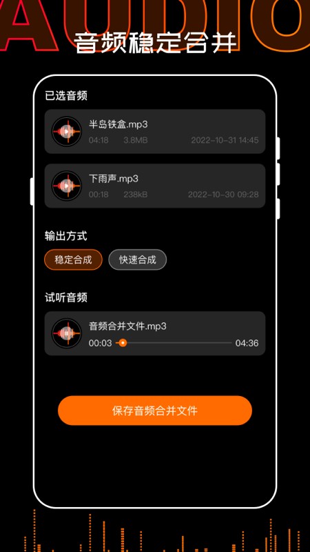 口袋录音机大师 截图2