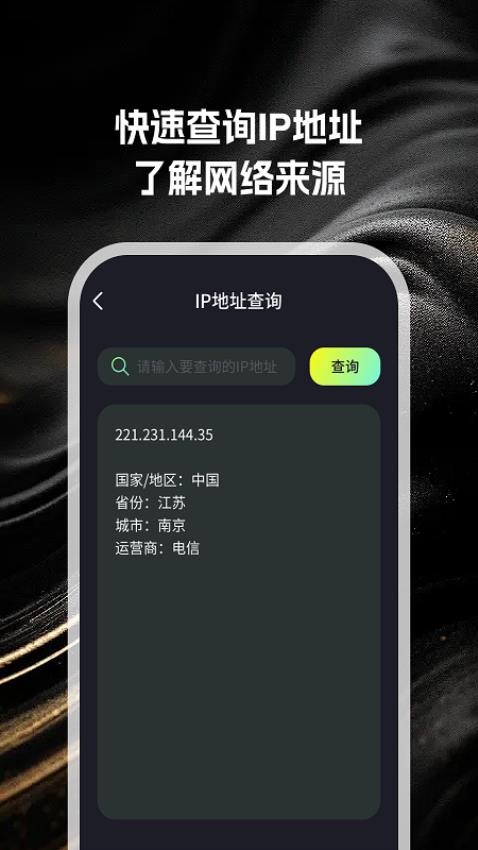 亦泽流量app 截图1