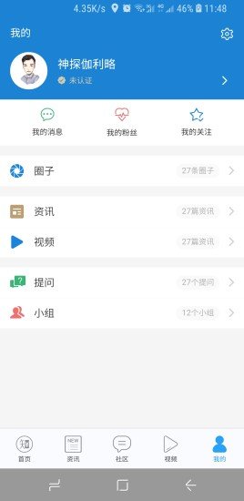 知金宝app 截图5