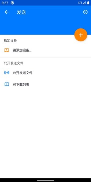 章鱼快传app 截图3