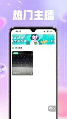 喜音 截图3