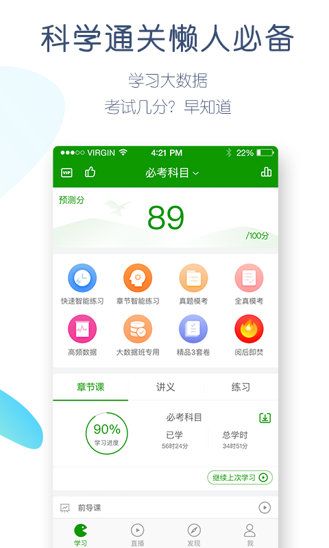 护师万题库 截图4