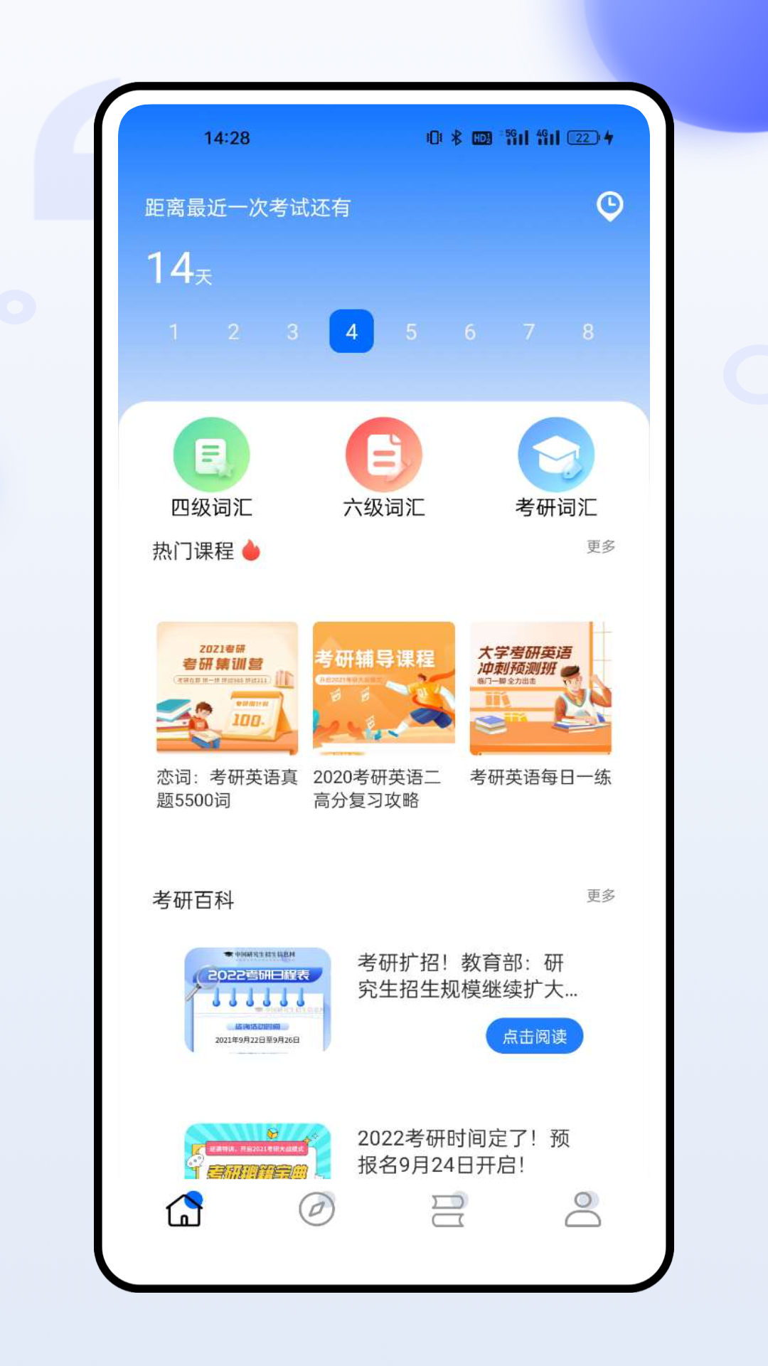 考研查分数成绩查询入口 截图3