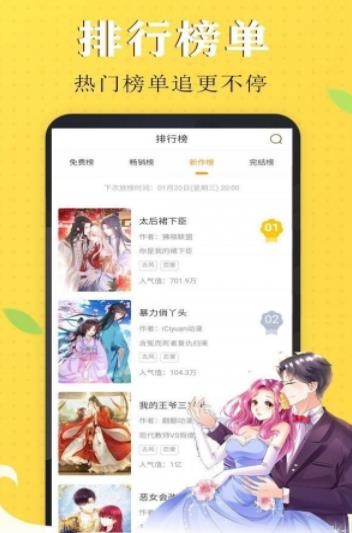 funbe漫画app官方 截图1