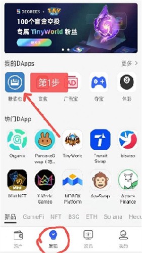 糖果钱包 截图3