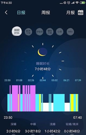 知梦睡眠监测 截图1