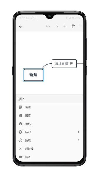 xmind思维导图app 截图2