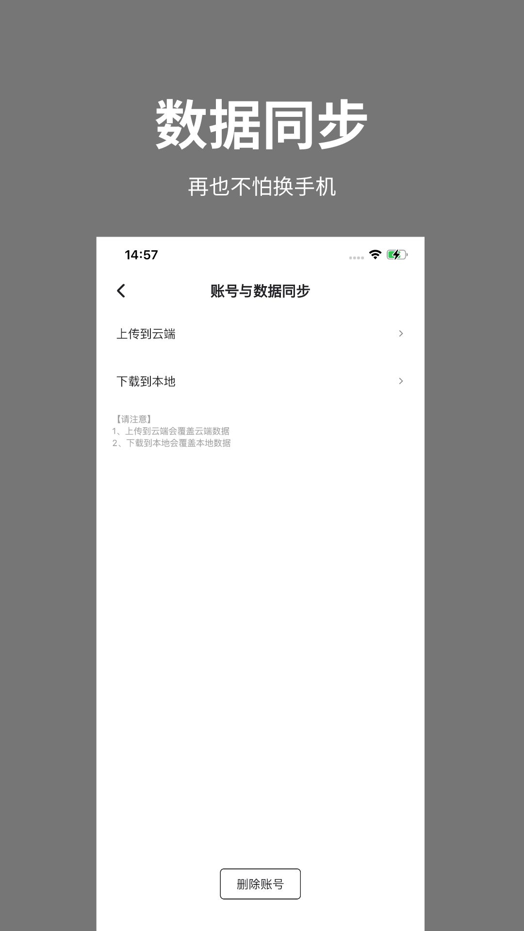 吨吨日记 截图2