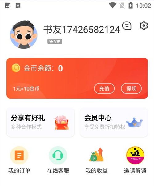 花香阁小说免费阅读 截图2
