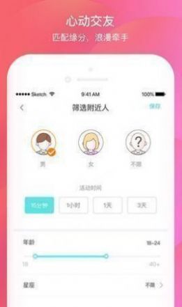 壹同app 截图3