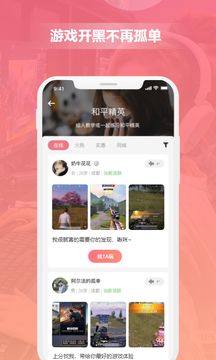 柚汁陪玩 截图4