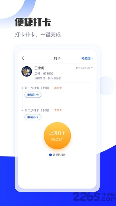长隆Job app v1.2.5 截图1