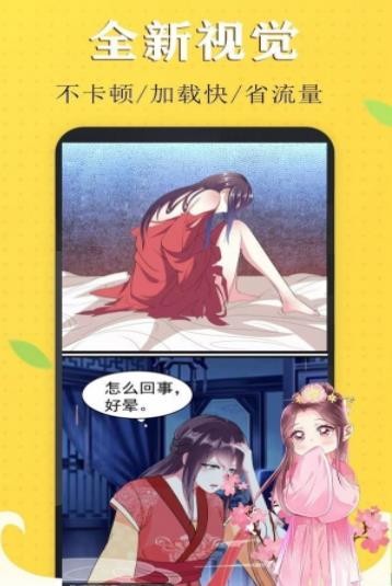 funbe漫画app官方 截图3