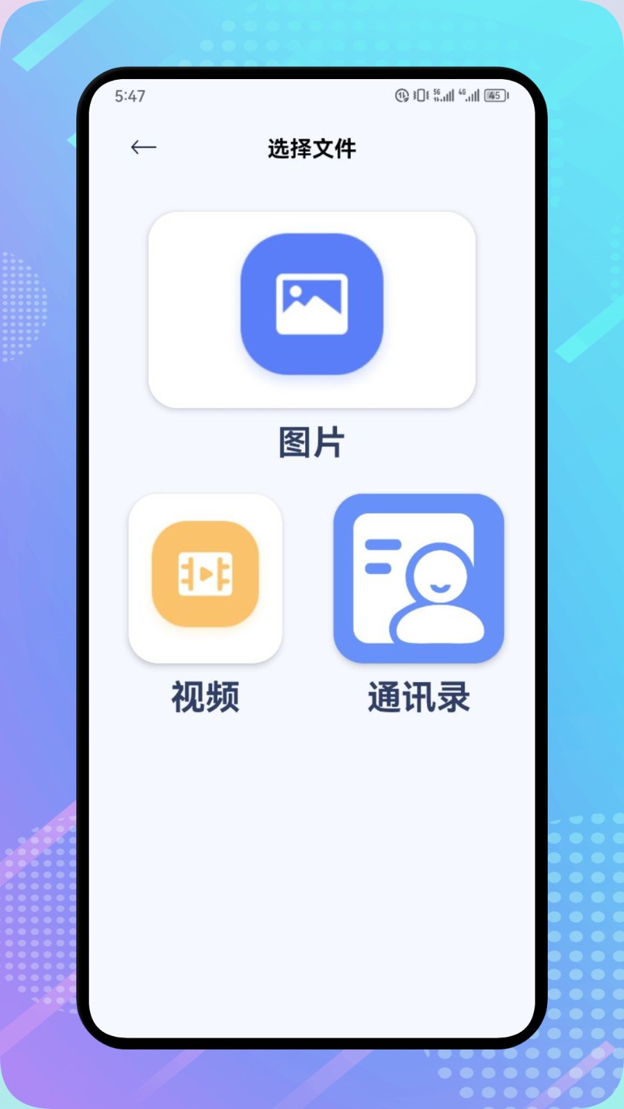 闪电龟盒子 截图2