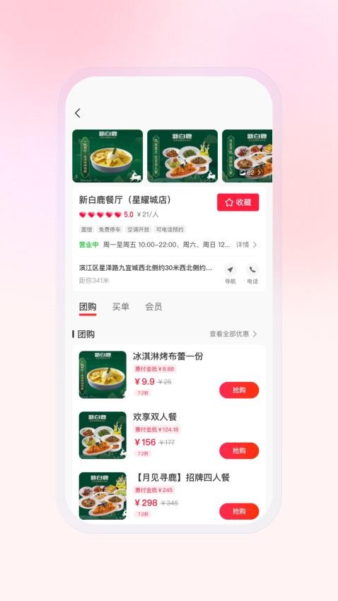 豆友街惠APP 截图1