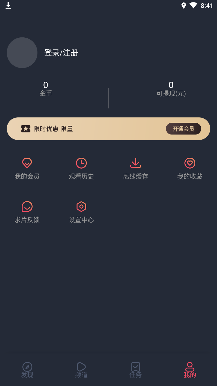 米莱影视 截图3