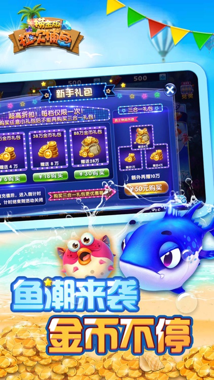 杠次娱乐游戏 截图2