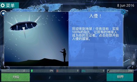 银河瘟疫x 截图3