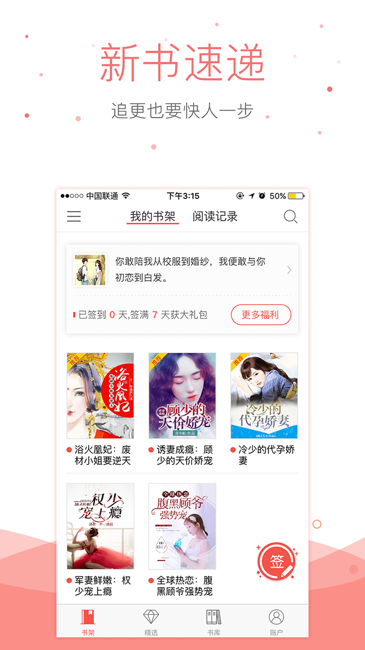 悠空小说app 截图4