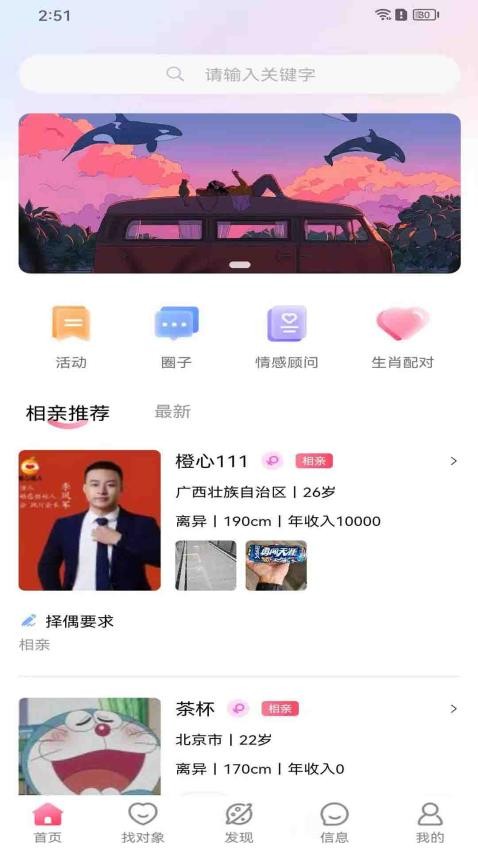 橙心佳人官网版 截图2