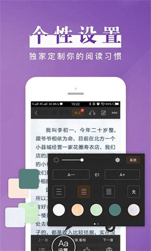 黑岩小说app阅读器 截图3