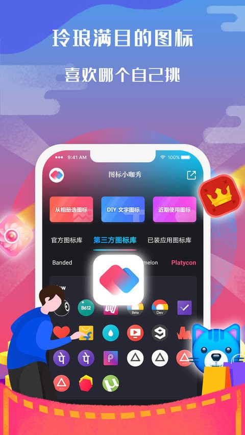 图标小咖秀app 截图2