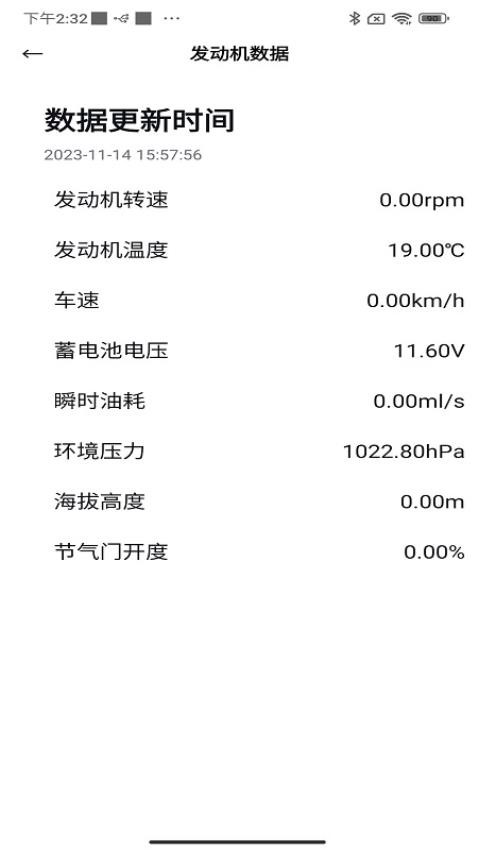 三業智联app 截图1