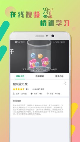 初中化学作业帮 截图2