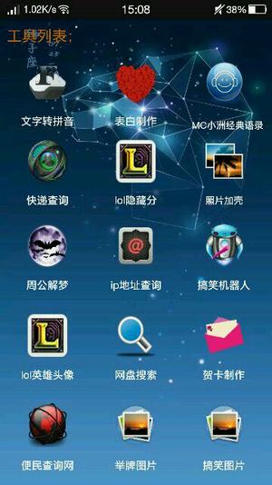 小肾魔盒app 截图2