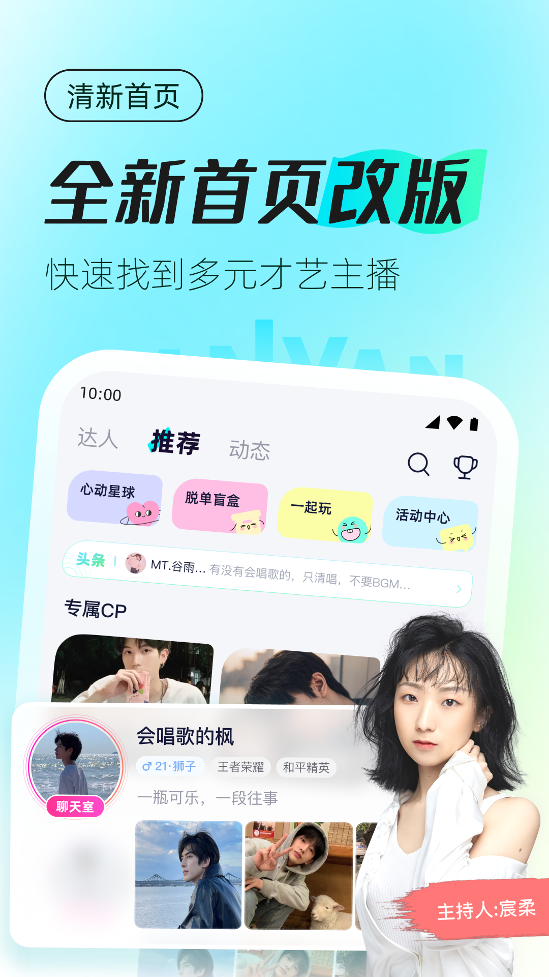 蓝颜tv 截图4