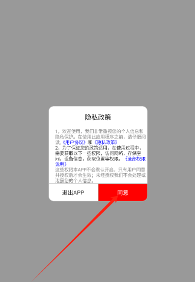 喵喵漫画最新版本 截图3