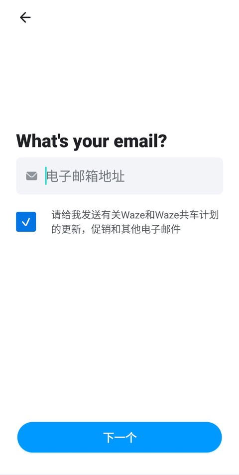 Waze地图导航app 截图9