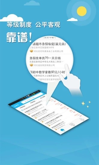 拾捌生活app 截图3