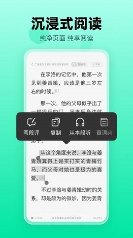 熊猫脑洞小说 截图2