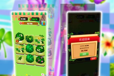 秘密花园养成记 截图2