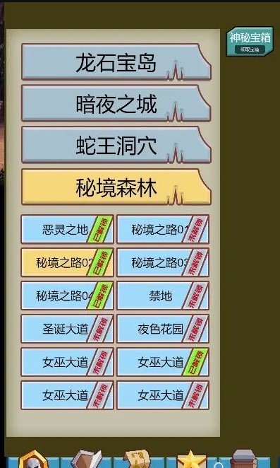 恶龙勇士 截图2