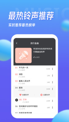 灰兔铃声 截图1