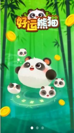 好运熊猫游戏 1