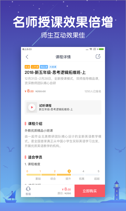 一起学云课堂 截图2