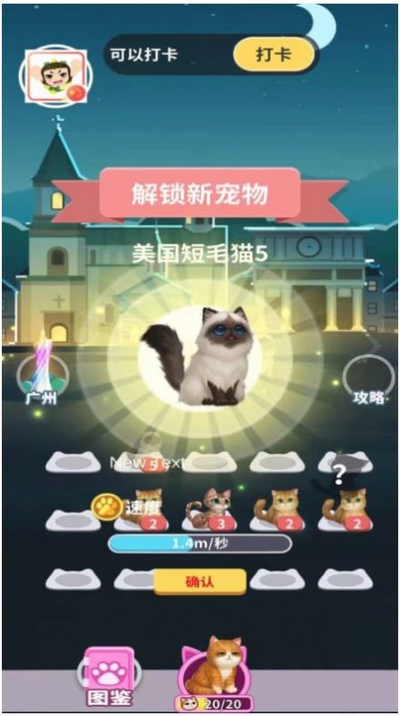 幸运招财猫 截图1