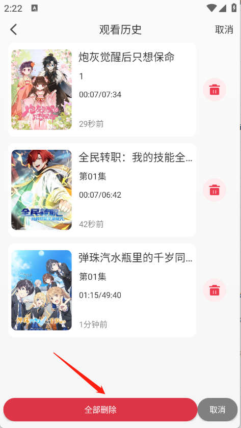 卡卡动漫 截图1